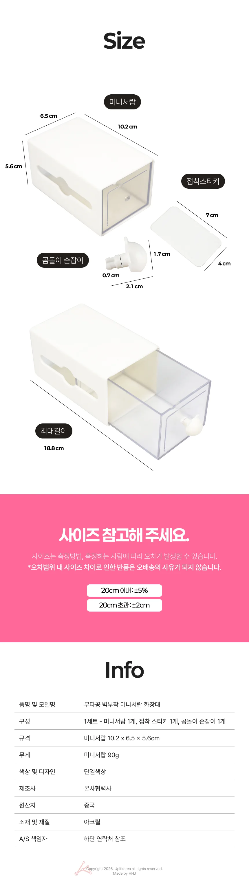 무타공 벽부착 미니서랍 화장대 상세2