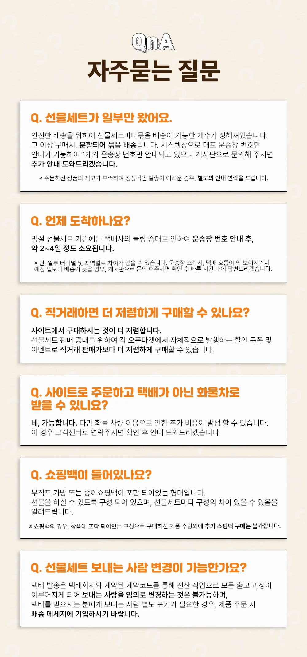 2026 명절 선물세트 CJ 제일제당 스팸 12K호 상세1
