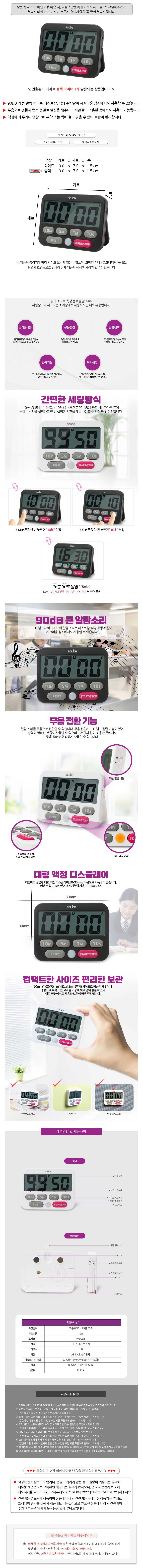 가정용 주방 업소용 부착식 벽걸이 쿠킹 타이머 블랙 상세5