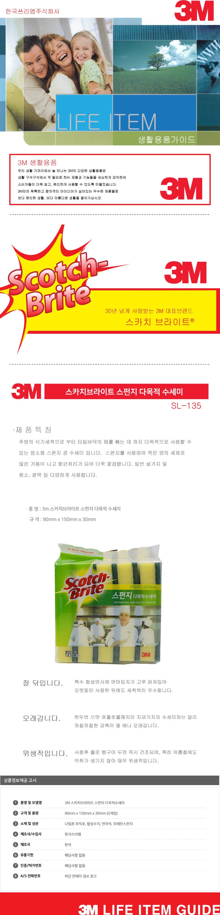 망사수세미 주방 설거지용 부드러운 수세미 5개입 상세1