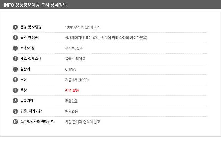 나비몰 CD케이스 100개 휴대용cd보관함 게임cd보관함 시디케이스 상세6