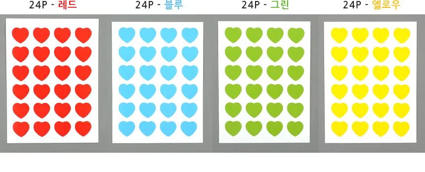 하트 컬러 라벨 12P 분류 장식 1장 6P 24P 식별 표시 포인트 상세5