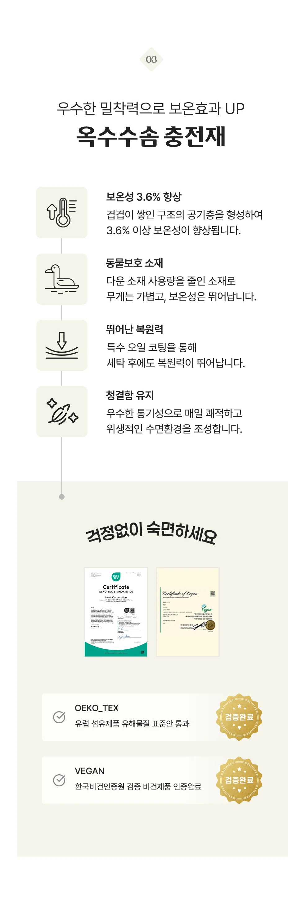 소소한습관 누빔이불베개세트 다이아나 극세사 퀸 상세5