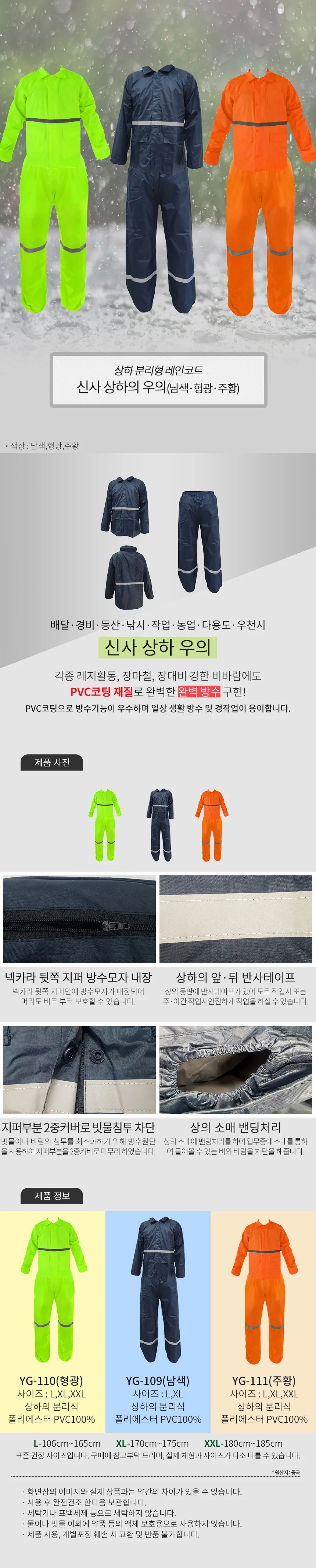 다용도 투피스 우의 방수 레인코트 상세2
