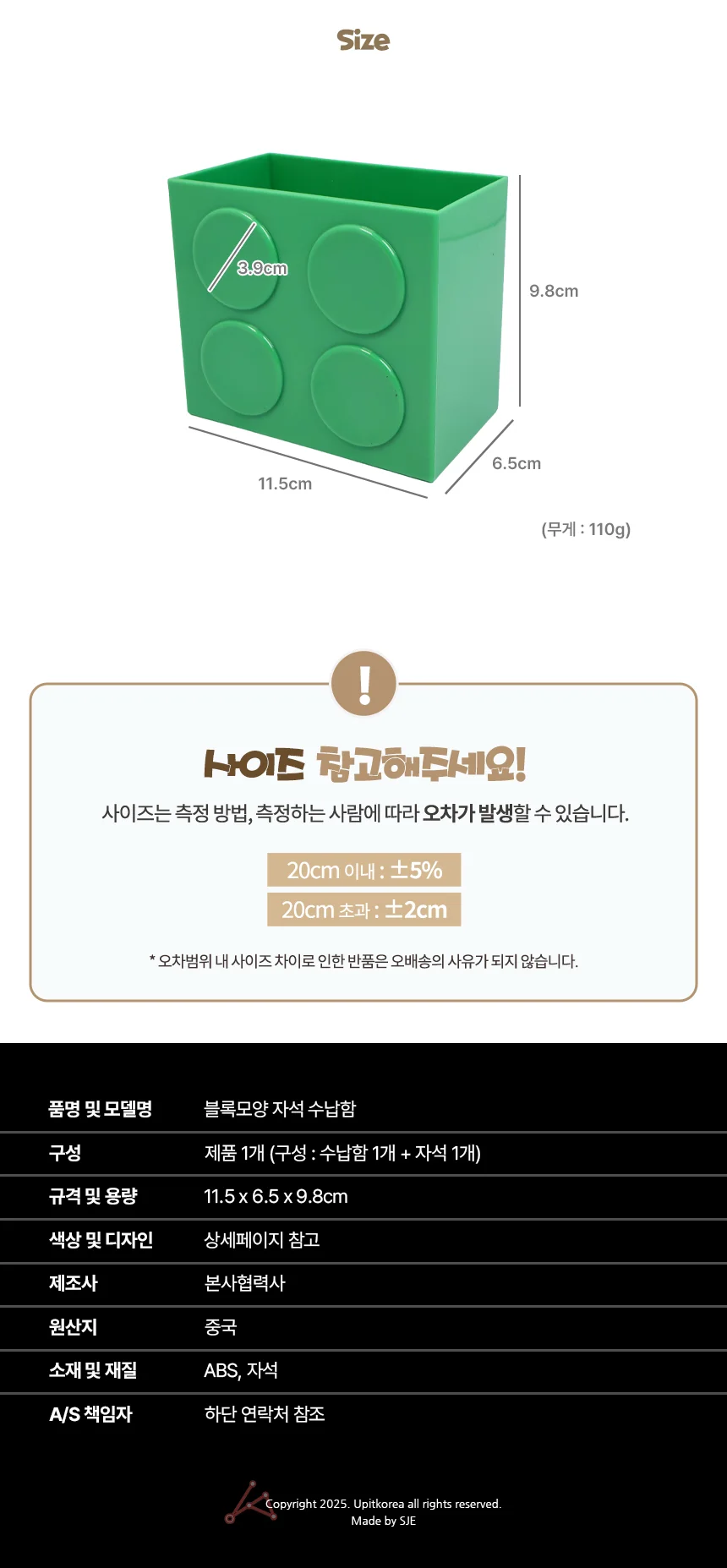 자석블록 수납함 칠판자석수납함 마그넷 자석부착식수납함 상세2