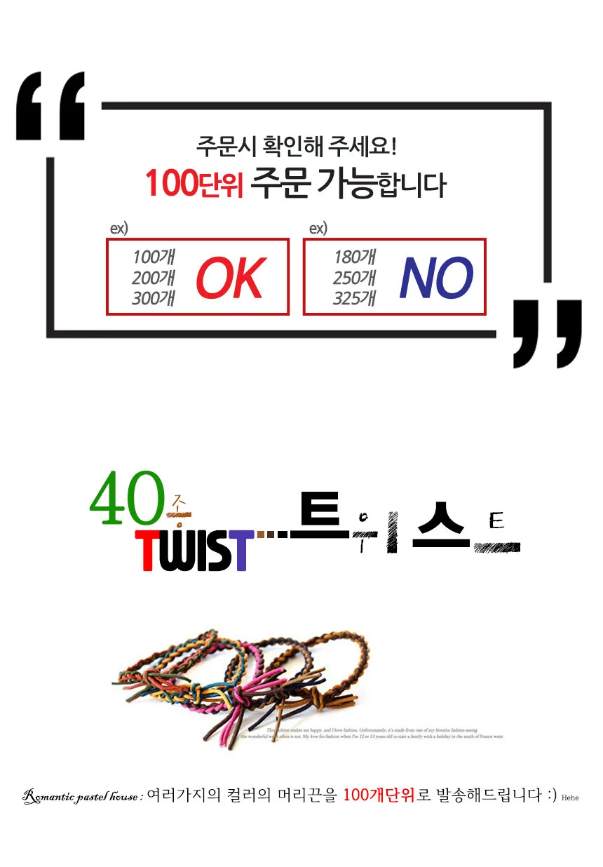 우산 트위스트머리끈개랜덤발송머리끈헤어끈헤어링 상세1