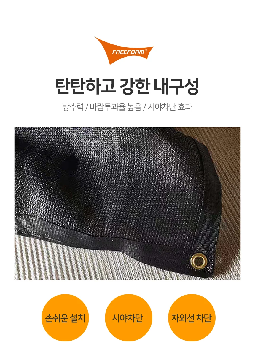 루미나D 옥상 사생활보호 수영장 가림막 펜스 울타리 가리개 상세5