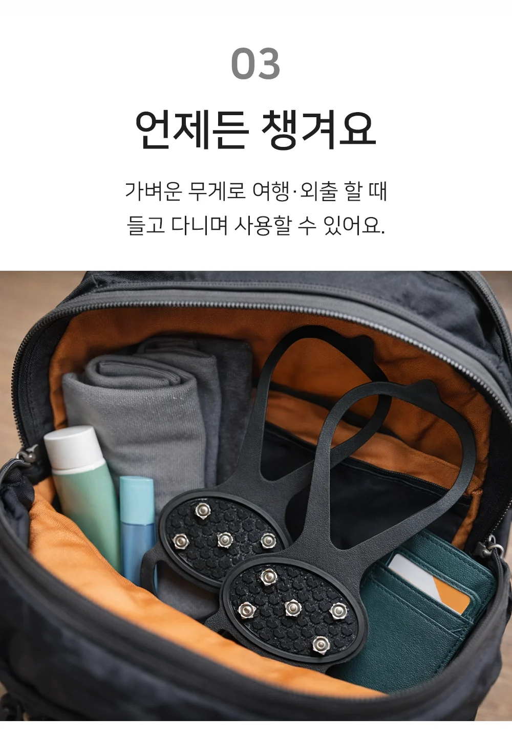 도시형 아이젠 휴대용아이젠 등산아이젠 눈길체인 상세5
