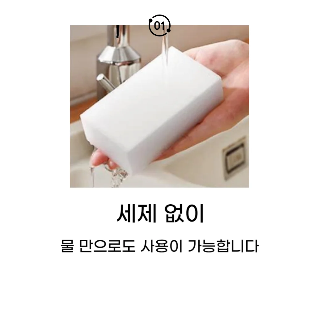 매직블럭 매직스펀지 폼 상세4