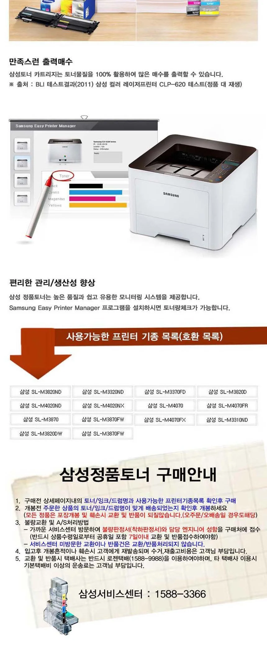 삼성정품 SL-M3820DW 흑백 레이저프린터 토너 대용량 상세3