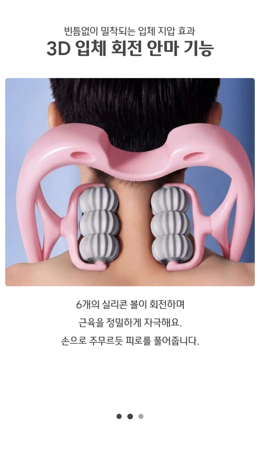 롤러 마사지기 목 안마기 어깨 경추 마사지기 상세4