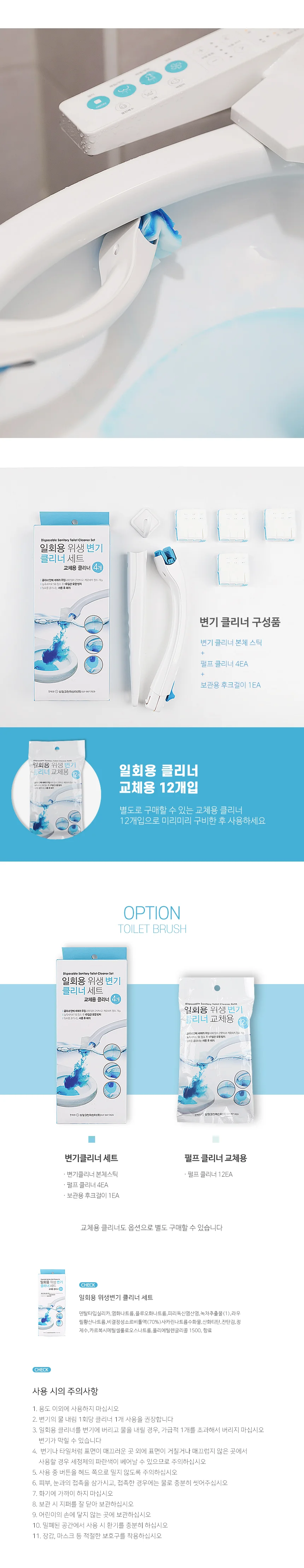 간편 욕실청소 자연 분해펄프 원터치 위생 변기클리너 상세5