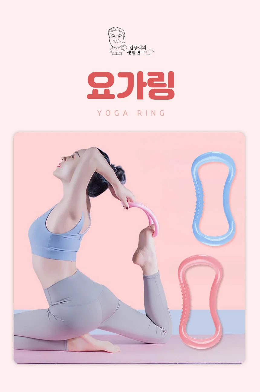 요가링 필라테스 마사지도구 종아리 근육이완 상세1