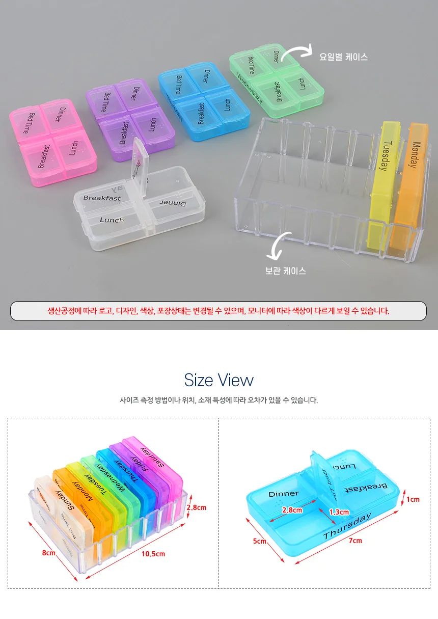 알약 케이스 요일별 약 보관함 휴대용 분할 정리함 상세4