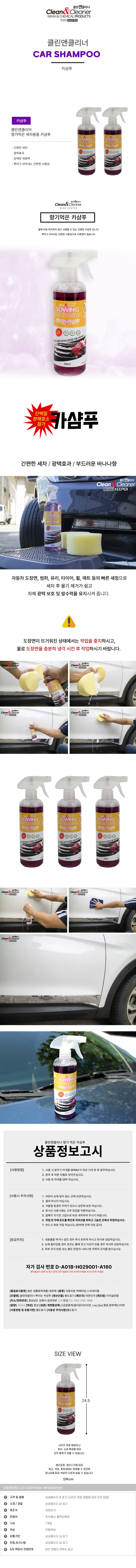 향기먹은 카샴푸500ml-퍼플바나나향 상세1