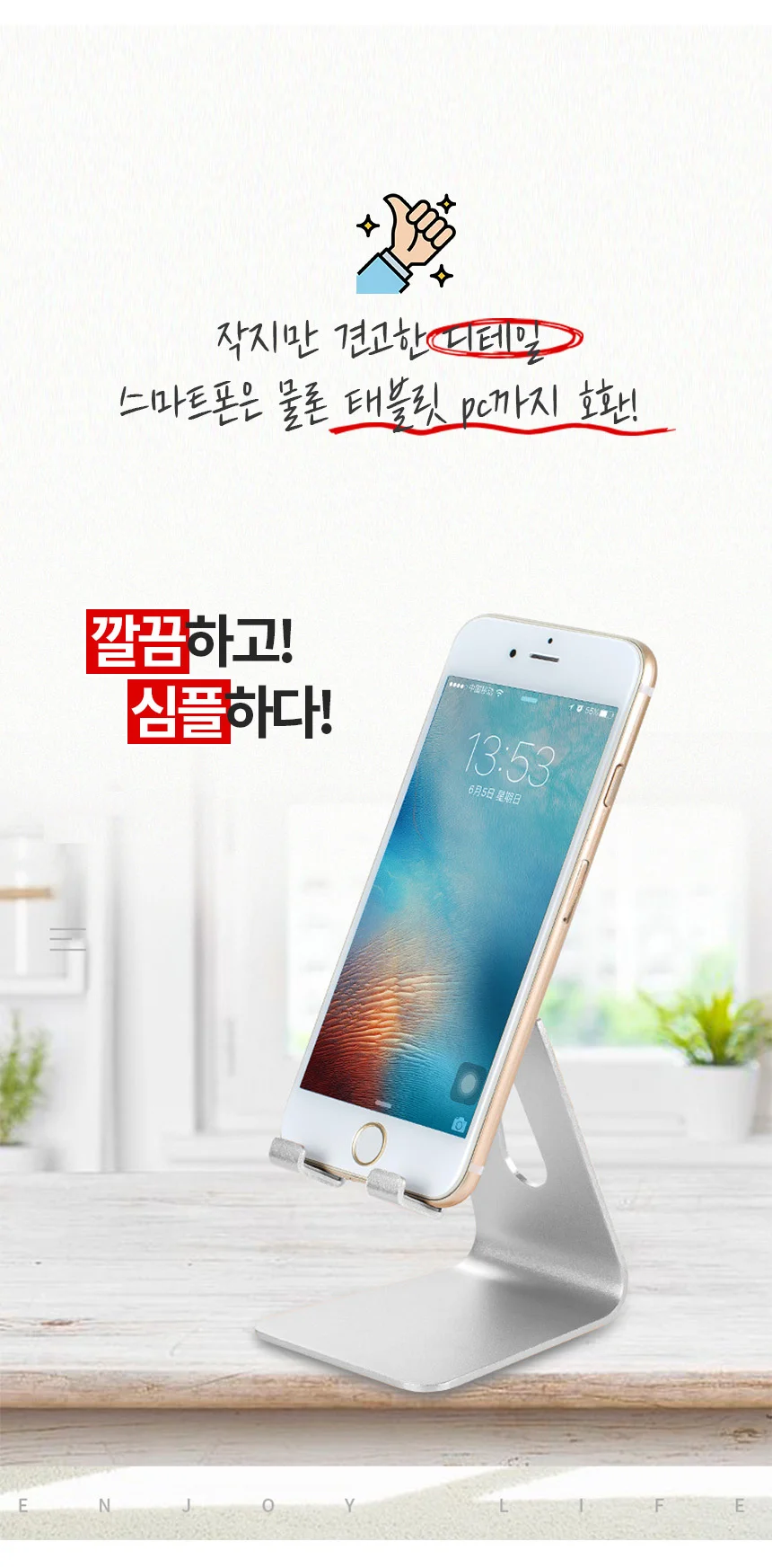 알루미늄 스마트폰 태블릿 거치대 노트북 받침대 상세5