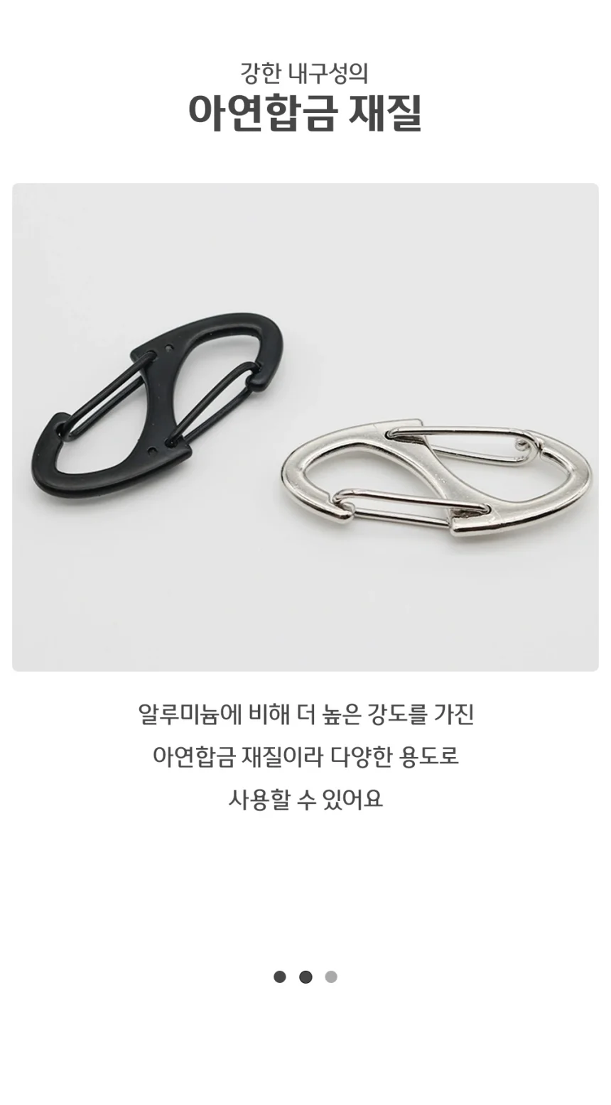미니 등산 카라비나 S형 카라비너 키링 41mm 상세4