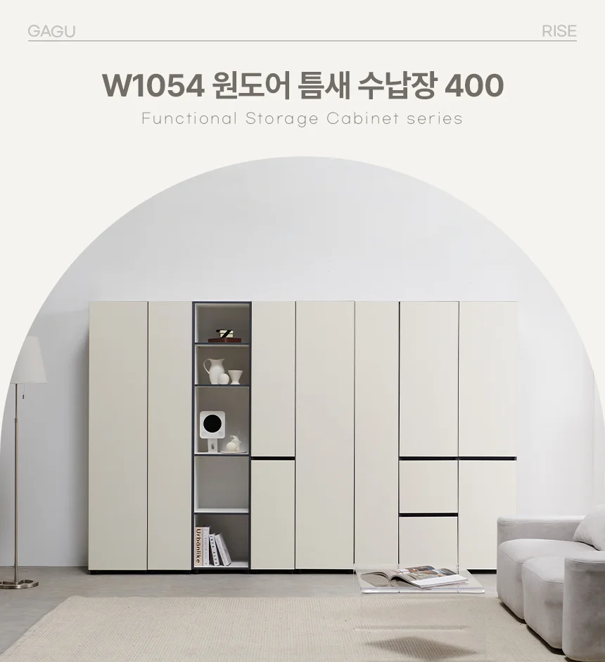 디포랙 원도어 틈새 수납장 400 상세1
