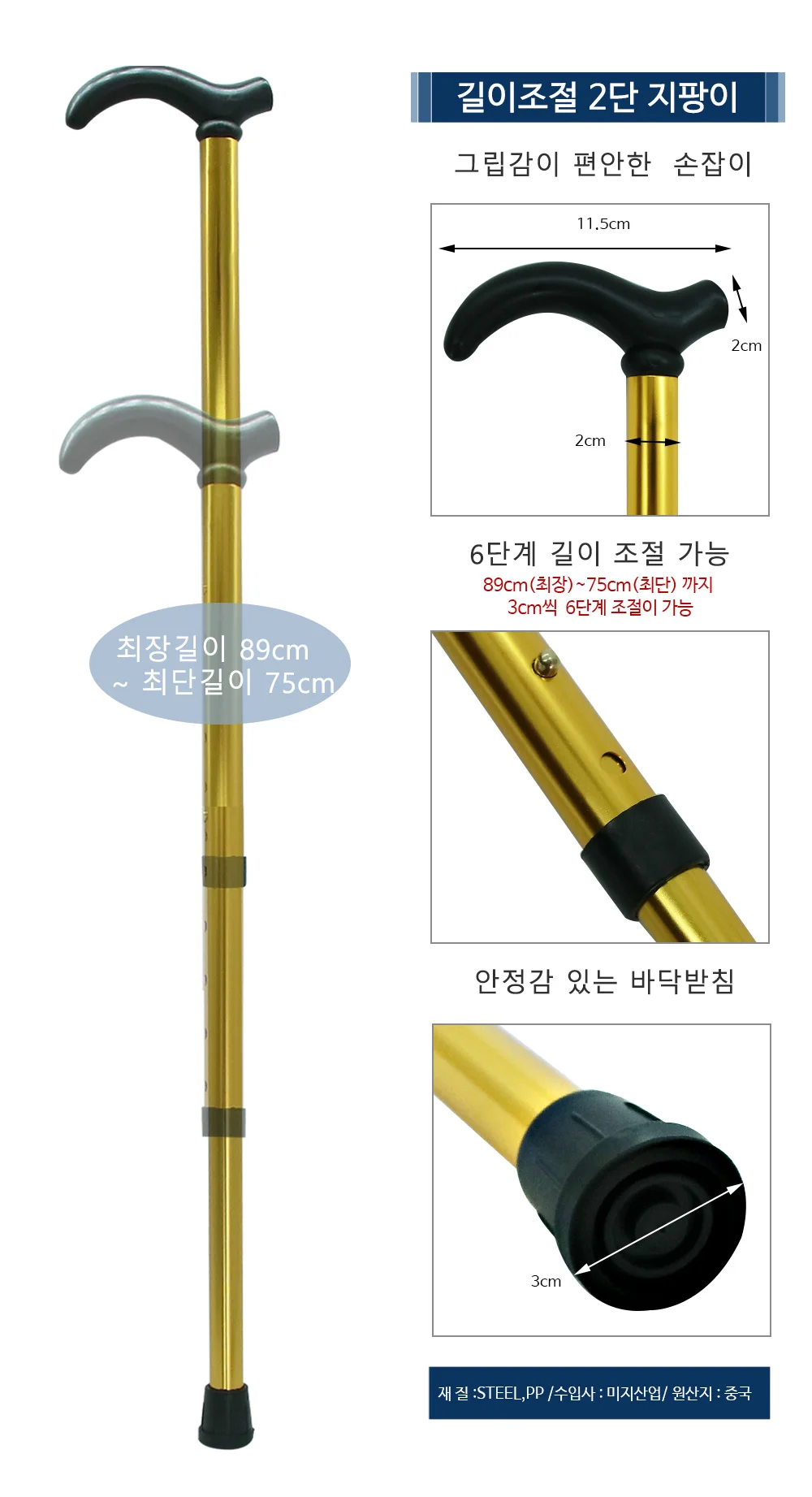 2단 지팡이 부모님지팡이 보조지팡이 상세1