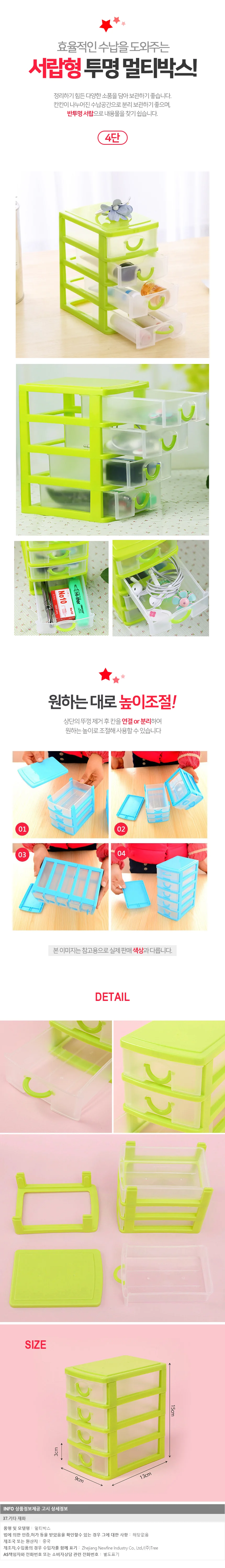 4단 서랍박스 그린 책상서랍정리함 사무실정리함 상세1