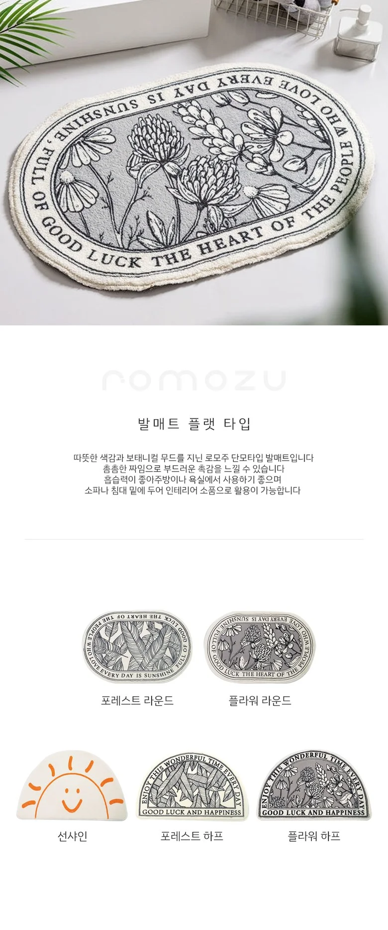 화장실 욕실 러그 발매트 주방 상세1