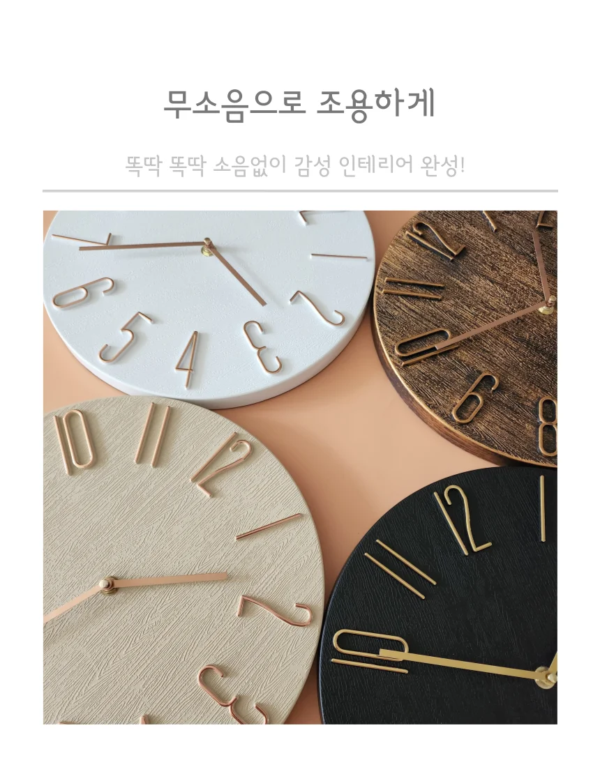 인테리어 무소음 벽시계 30cm 화이트골드 상세3