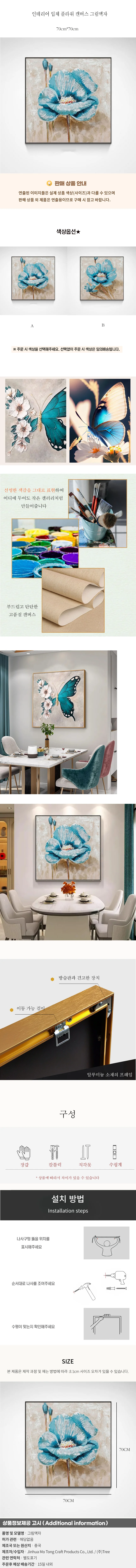 인테리어 입체 플라워 캔버스 그림액자(70cm*70cm) 상세1