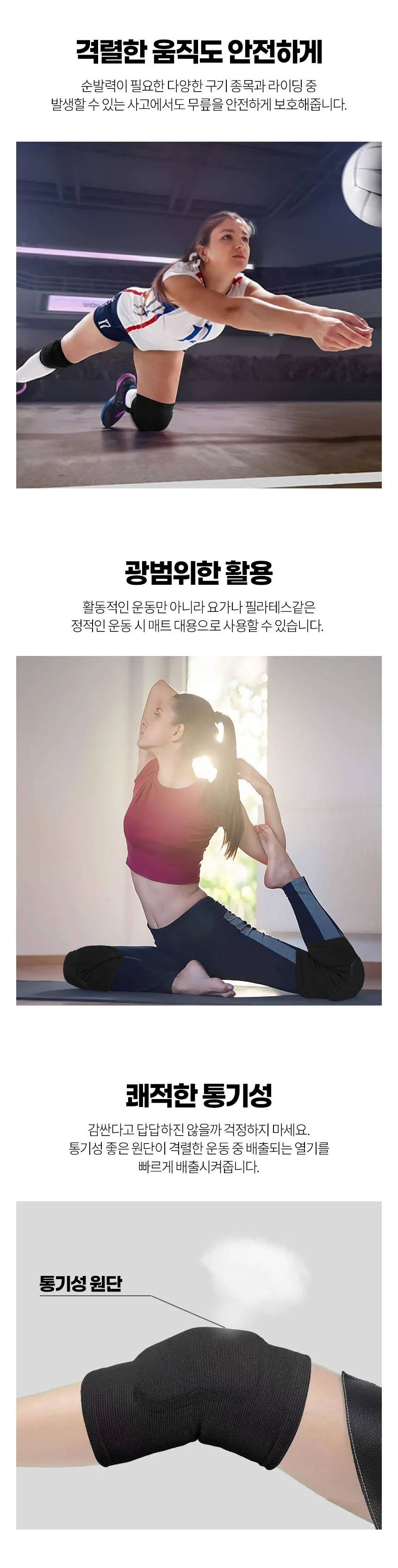 스포츠 댄스 배구 무릎 보호대 쿠션 패드 군대 아대 상세3