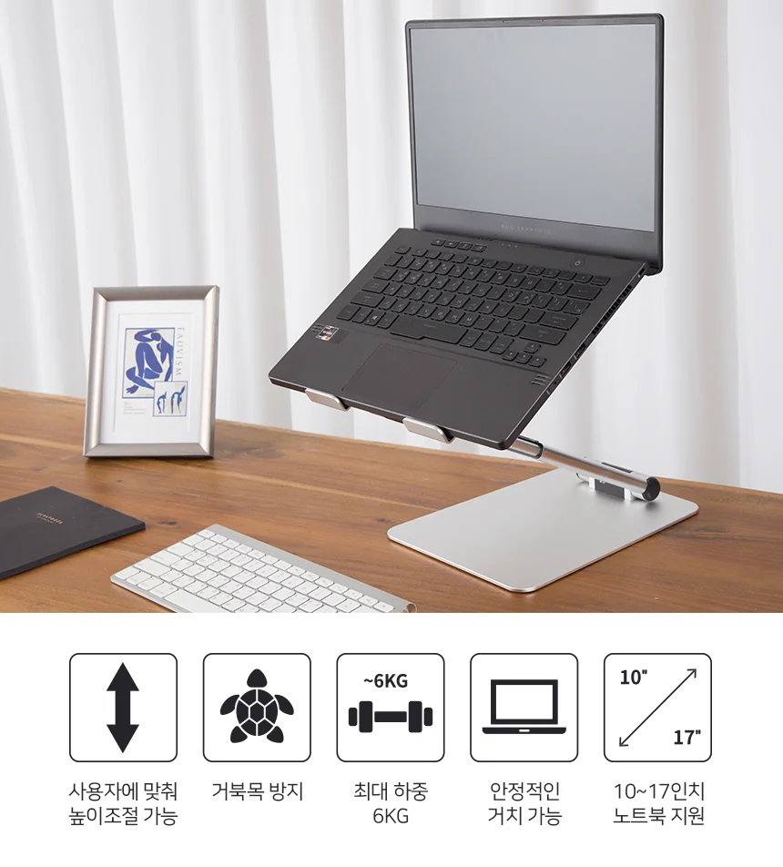 스톤힐 CLS-06 노트북 거치대 태블릿 맥북 쿨링 리프트 스탠드 상세2