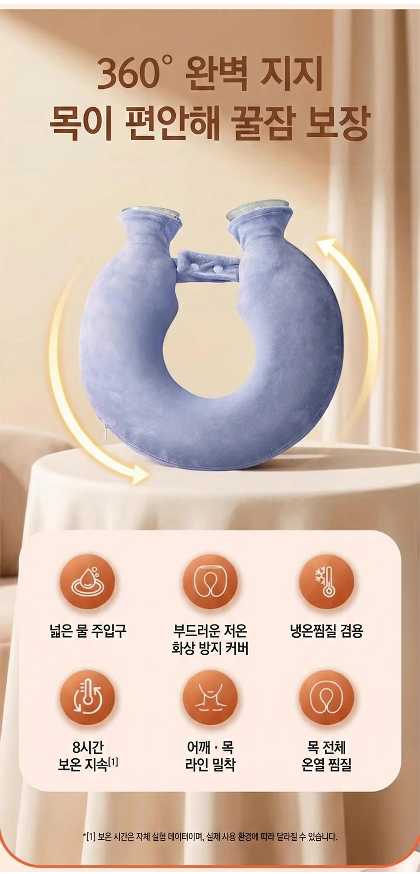 핫 온 냉 팩 물주버니 온열 찜질 찜질팩 어깨 목 보온 상세4