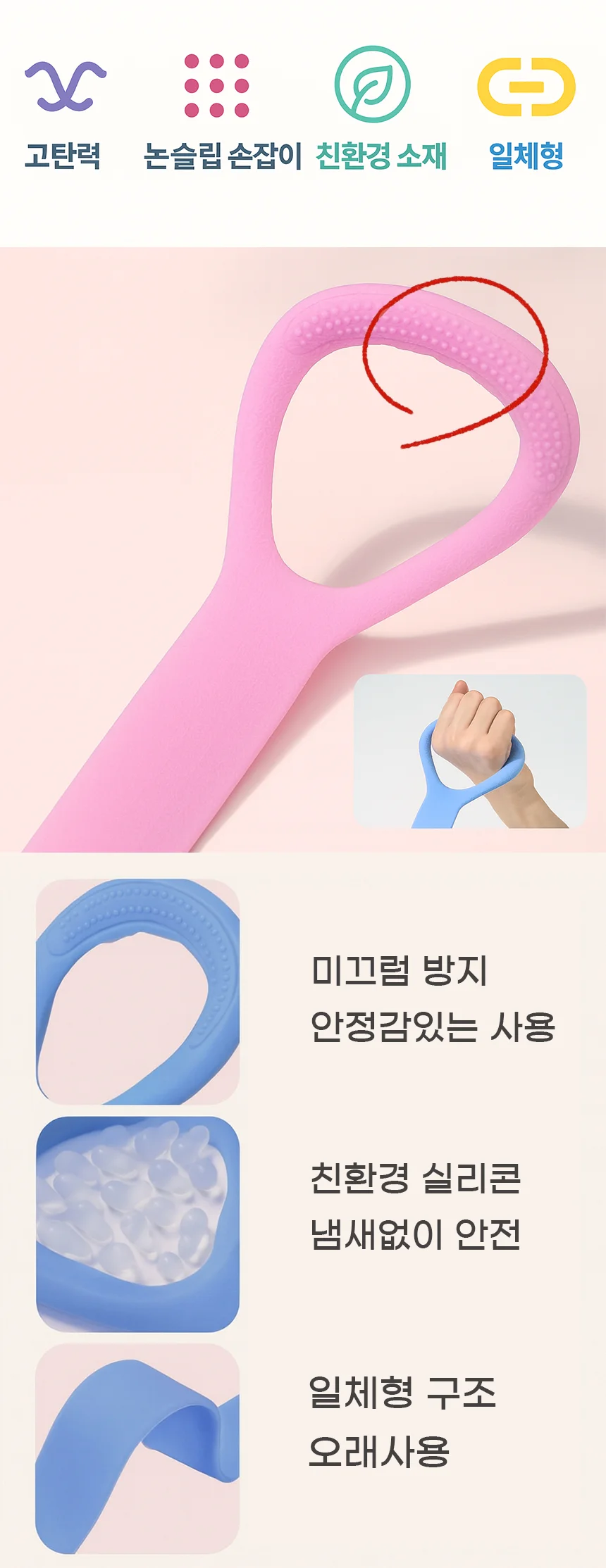1+1 실리콘 스트레칭 밴드 전신운동 탄력운동밴드 상세4