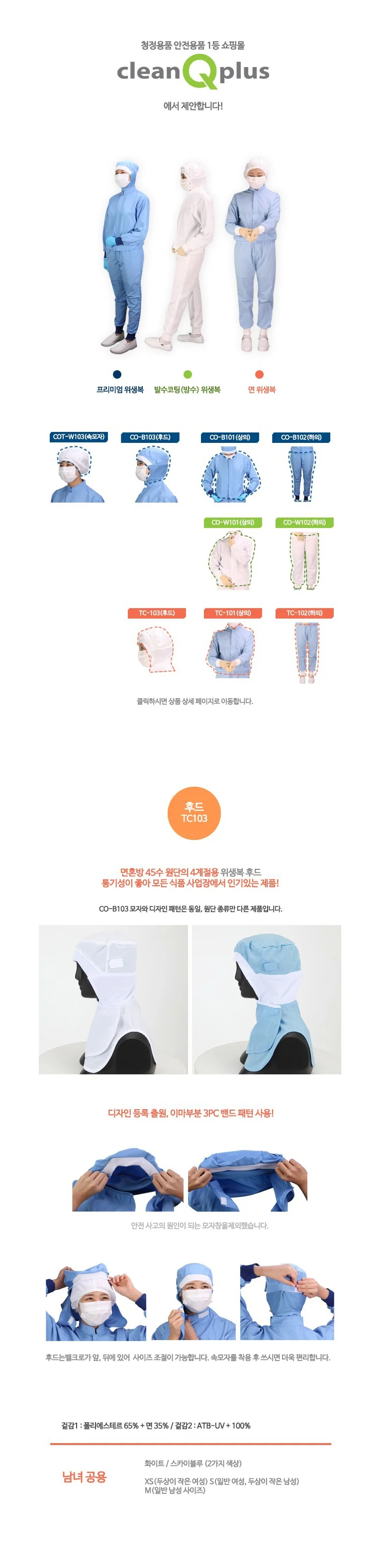 턱덮개 욕실용품 납기3-4일 머리캡 마스크걸이 상세1