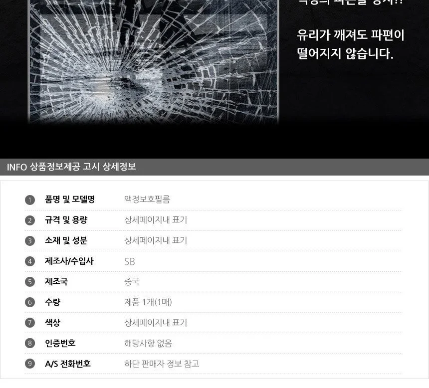 아이패드 프로 액정보호필름 모니터가리개 화면보호필름 상세4
