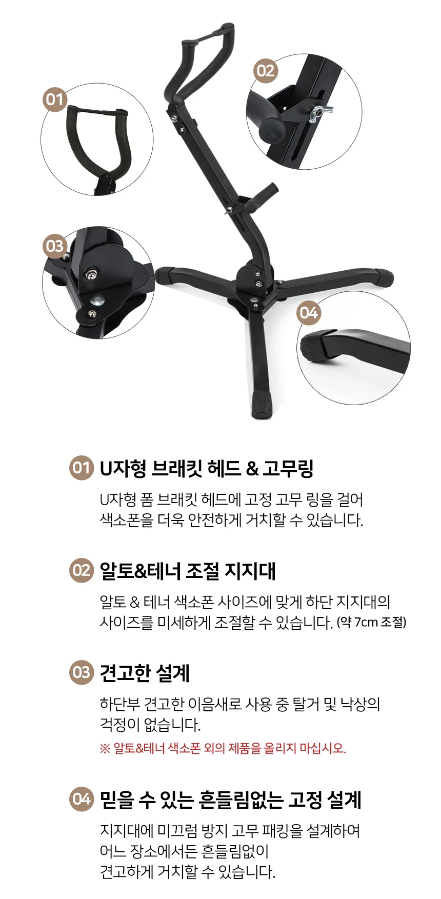 색소폰 거치대 버스킹 반주 스탠드 휴대용 접이식 악기 받침대 상세2