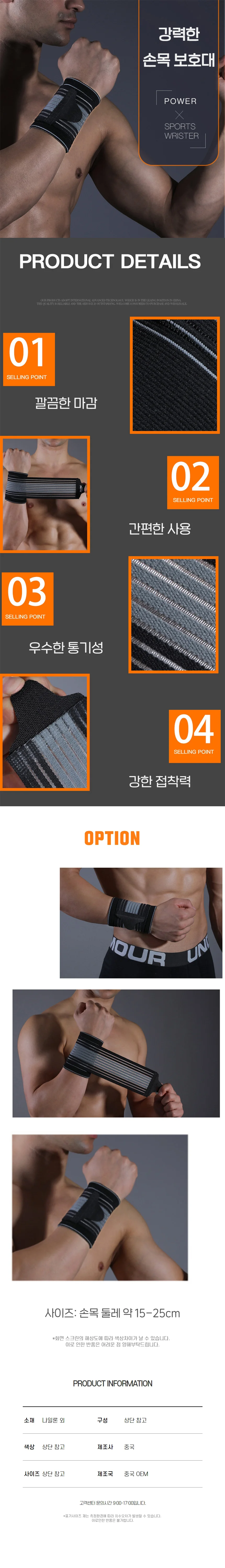 헬스 손목보호대 스트랩 아대 붕대 지지대 밴드 상세1