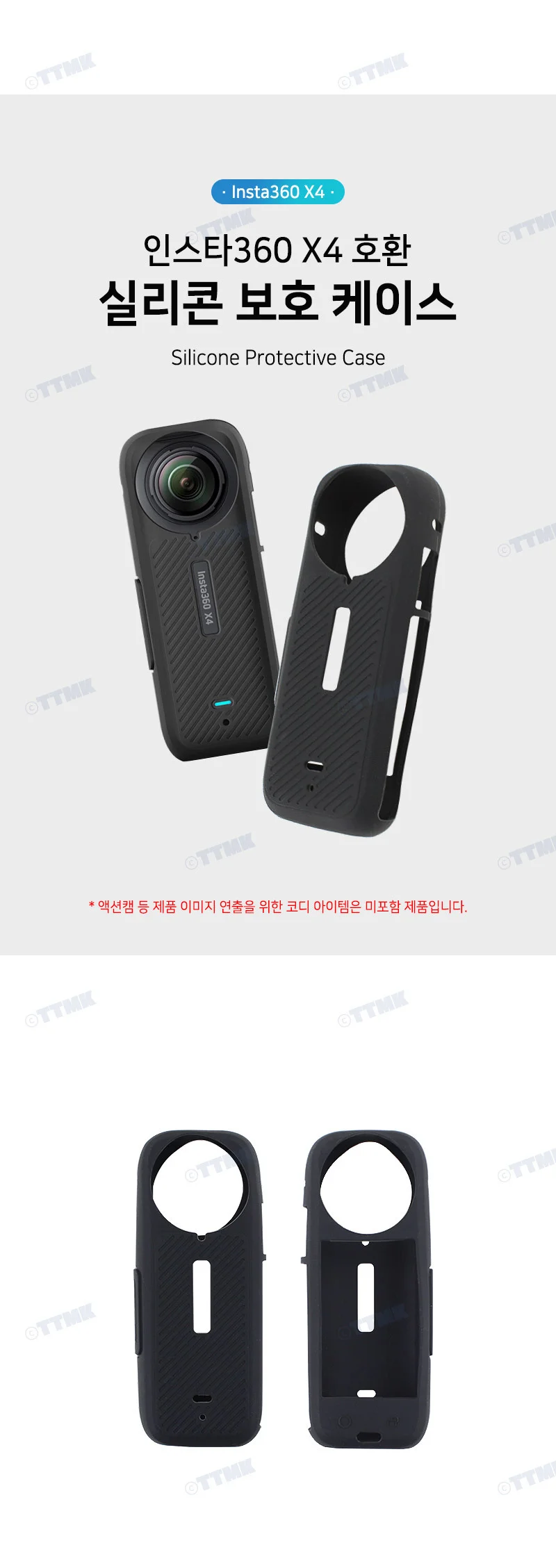 인스타360 X4 호환 실리콘 보호 프레임 케이스 커버 상세2