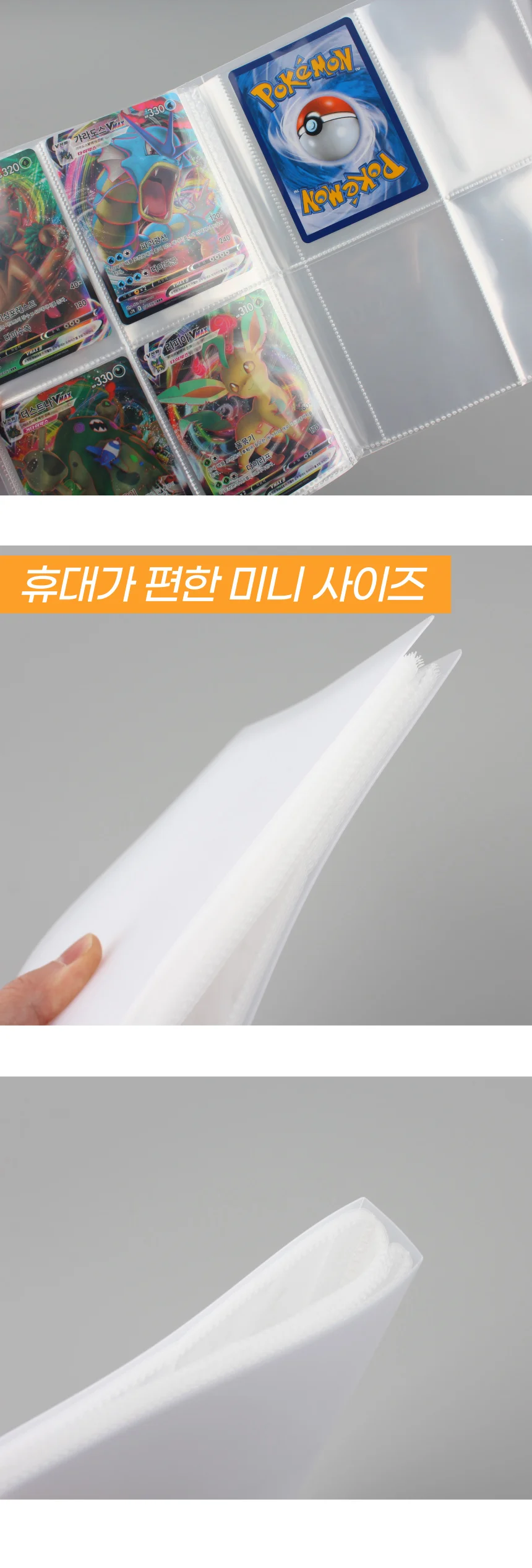 포켓몬 유희왕 카드 호환 앨범 보관 케이스 바인더 상세5