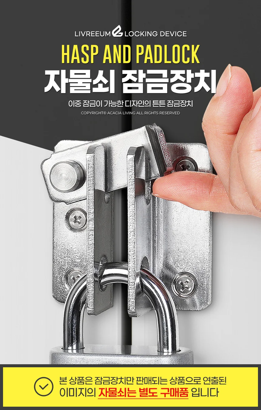 자물쇠잠금장치 중 대문경첩 걸고리 현관보조 자물쇠걸이 대문걸쇠 상세1