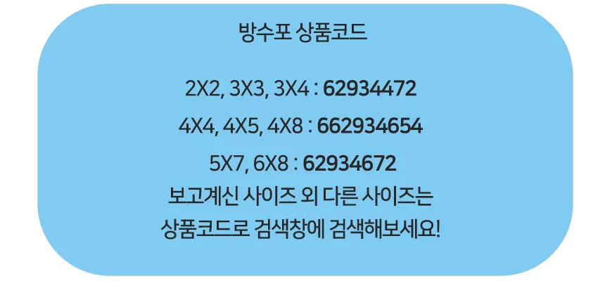 방수포 대형 타포린 캠핑 텐트 지붕 갑바 커버 덮개 상세2
