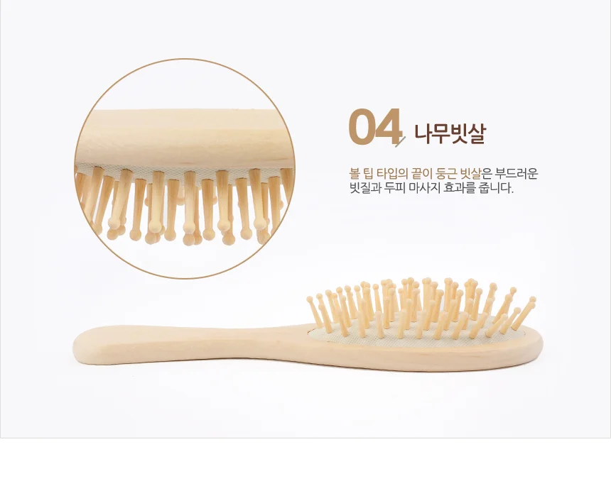 원목 헤어 브러시 곱슬머리빗 엉킴방지빗 머리빗 휴대용빗 머리마사지 상세5