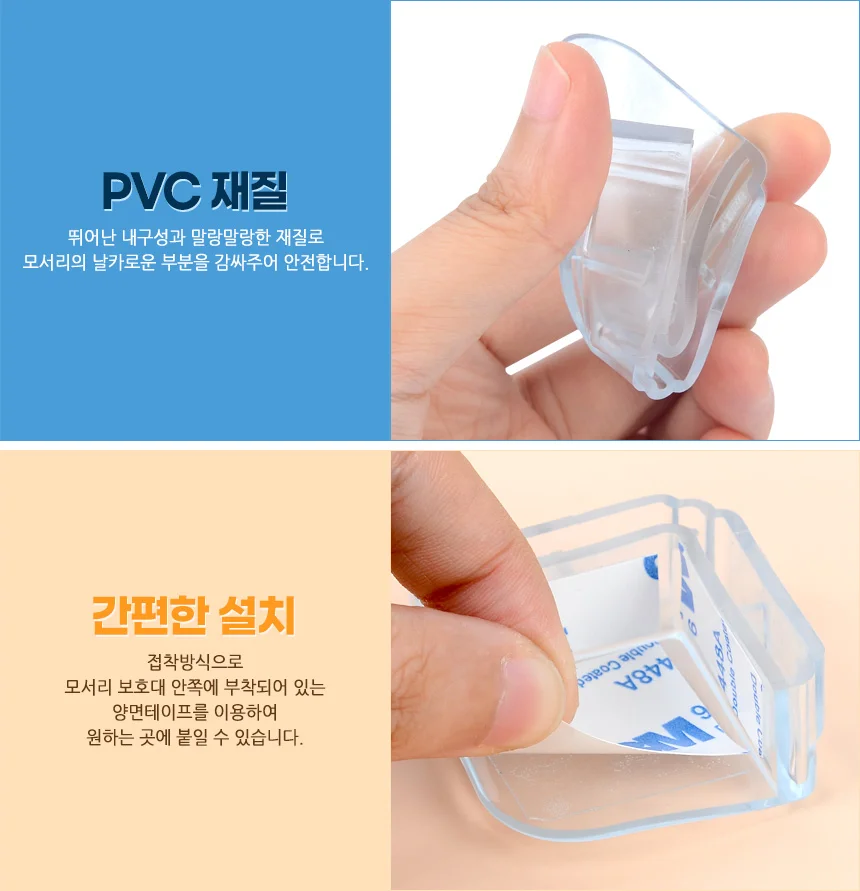 투명 모서리 쿠션 이중 1P 상세3