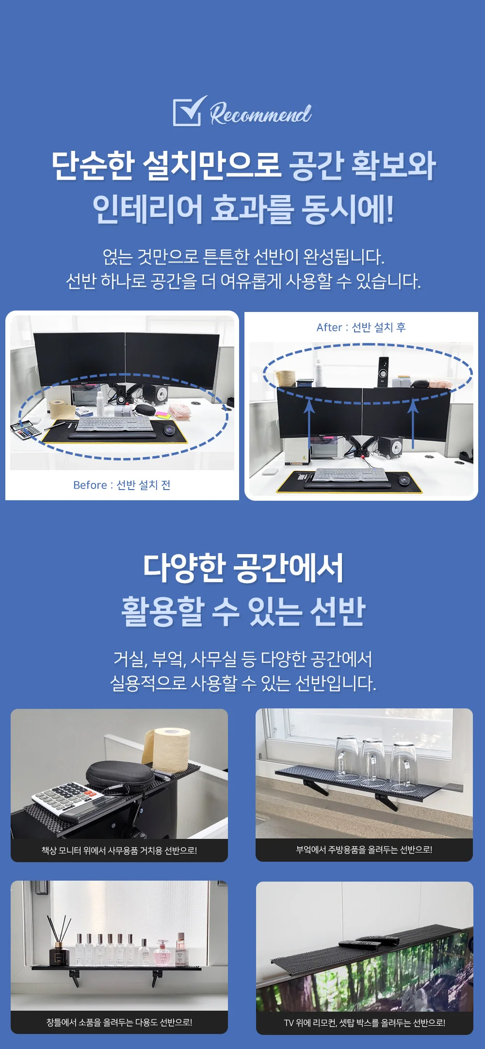 엘디엘마운트 TV거치대 멀티선반 셋톱박스 받침대 tv거치대 상세4
