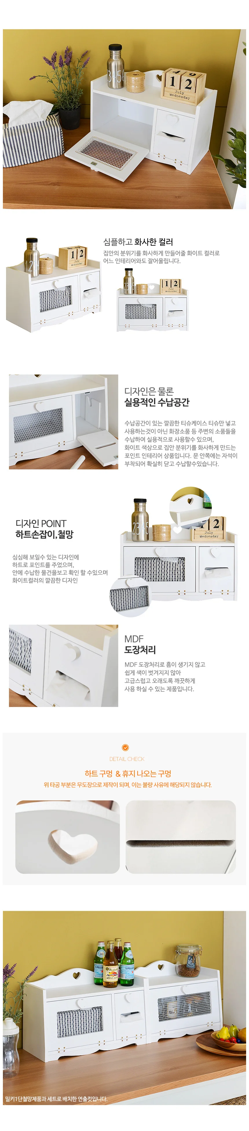 밀키 티슈 멀티수납장 상세5