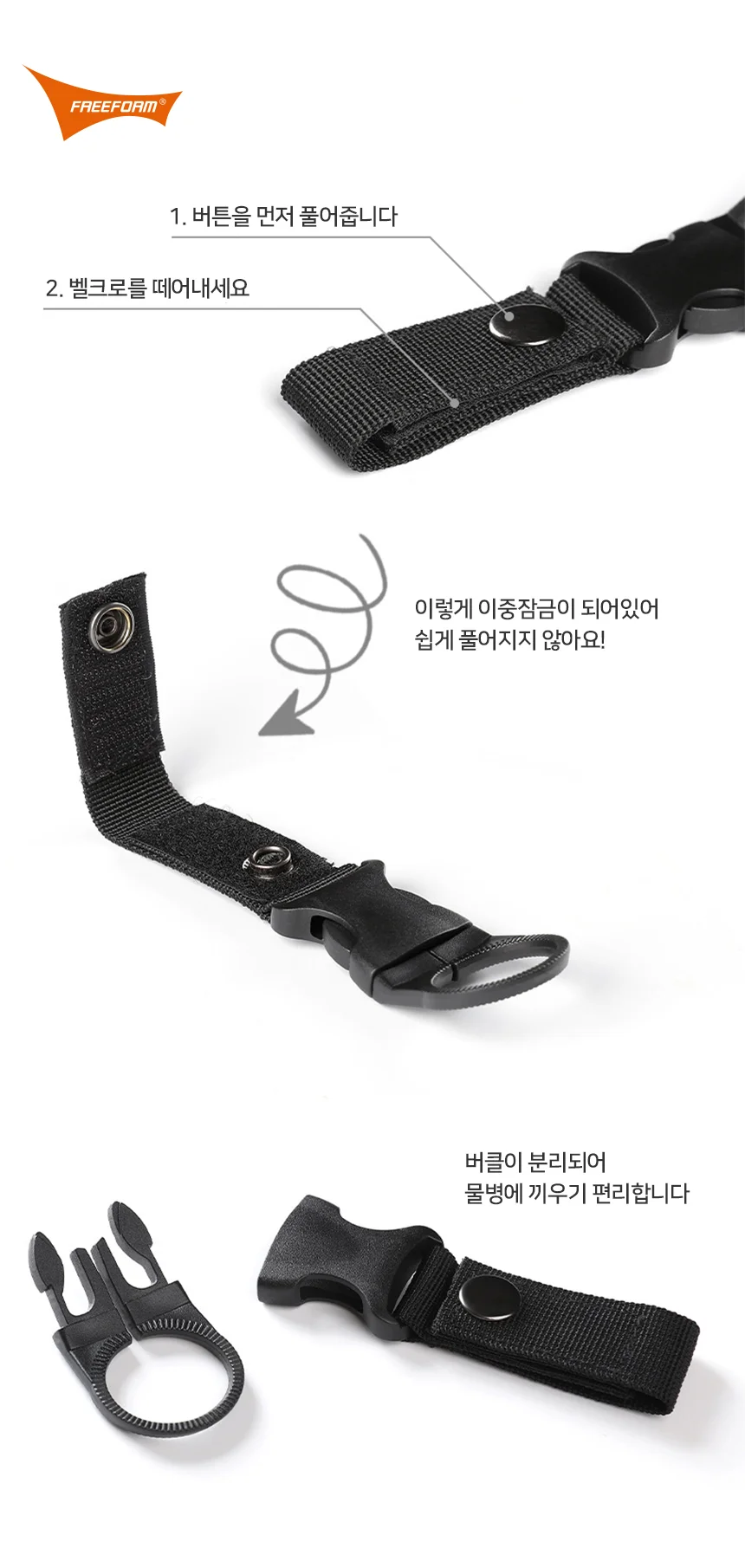 물병버클 생수병걸이 물통걸이 고리 홀더 등산 조깅 상세5