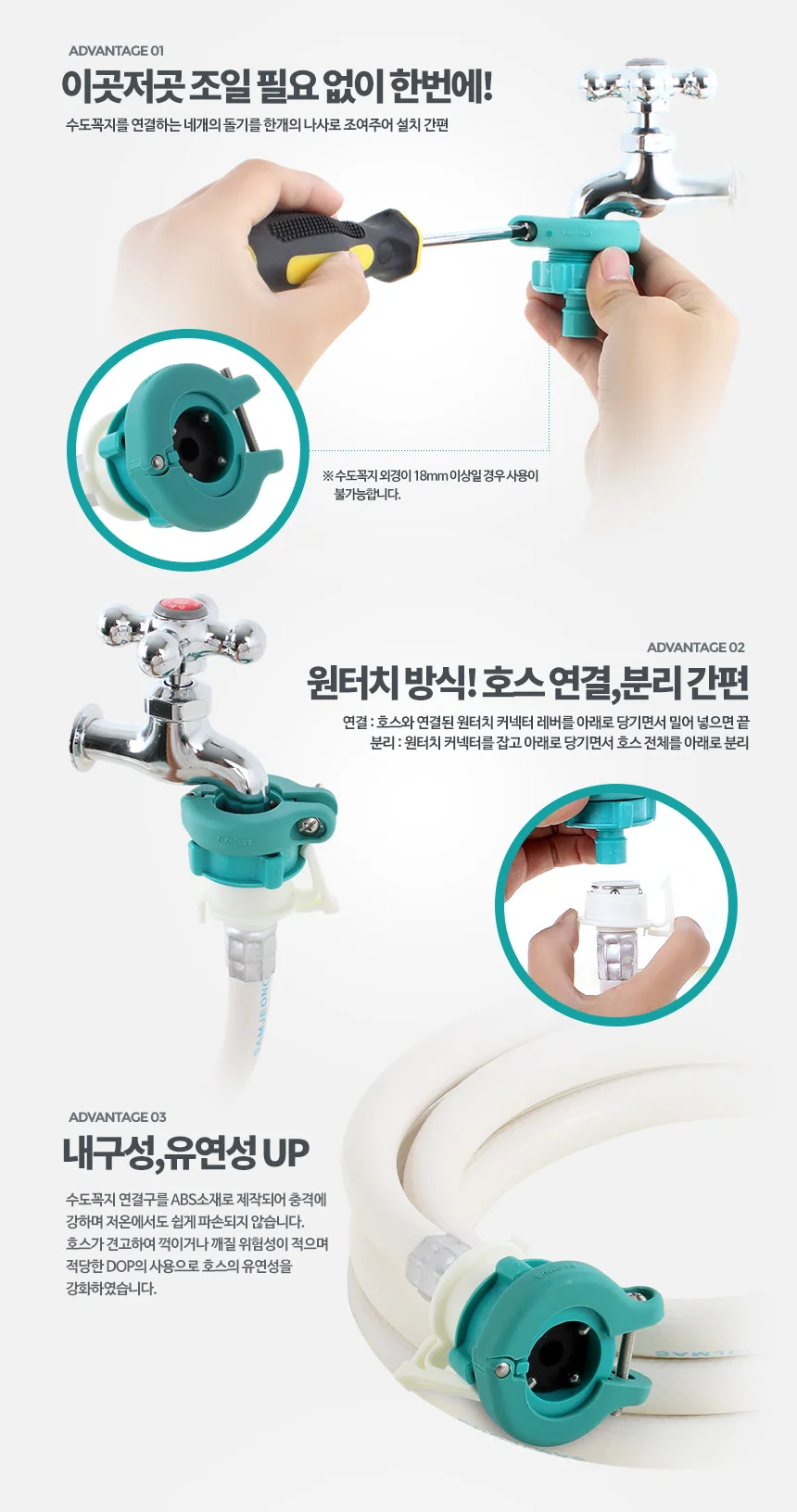 세탁기호스 2M 급수 세탁 연결 연장 부품 원터치 물호스 상세4