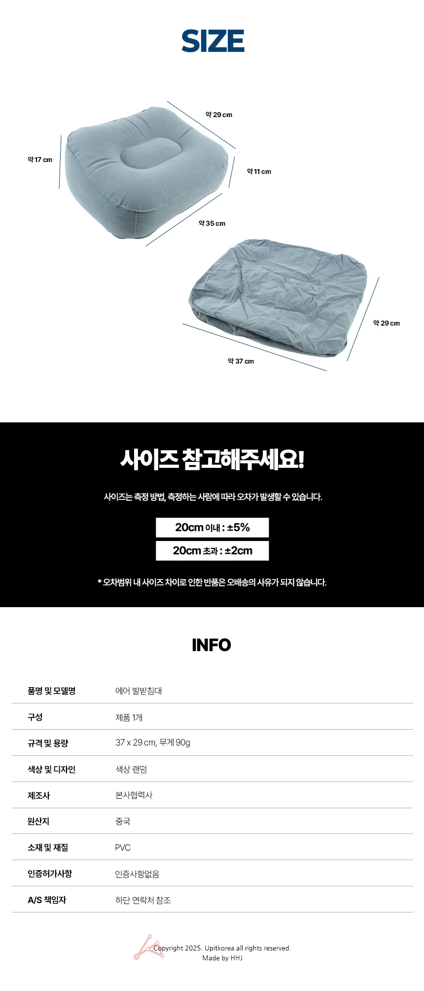 에어 발받침대 발베개 다리쿠션 상세3