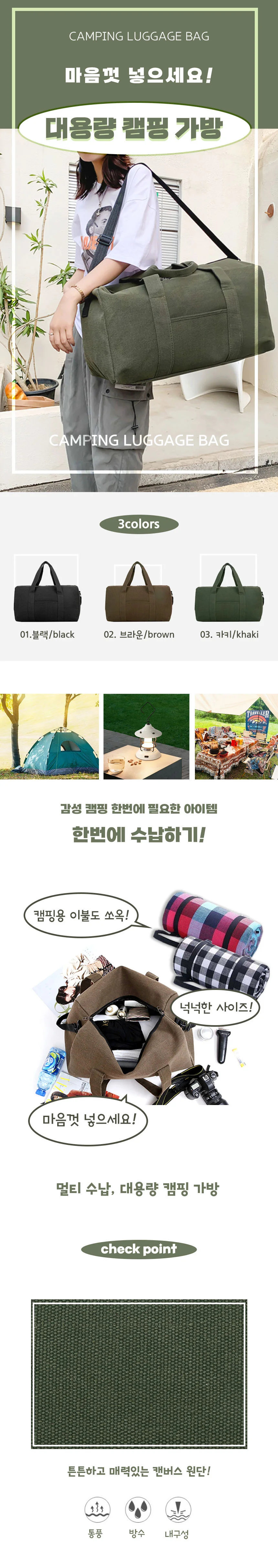 캠핑 대형 베개 담요 침낭 옷 이불 이민 보부상 가방 상세1