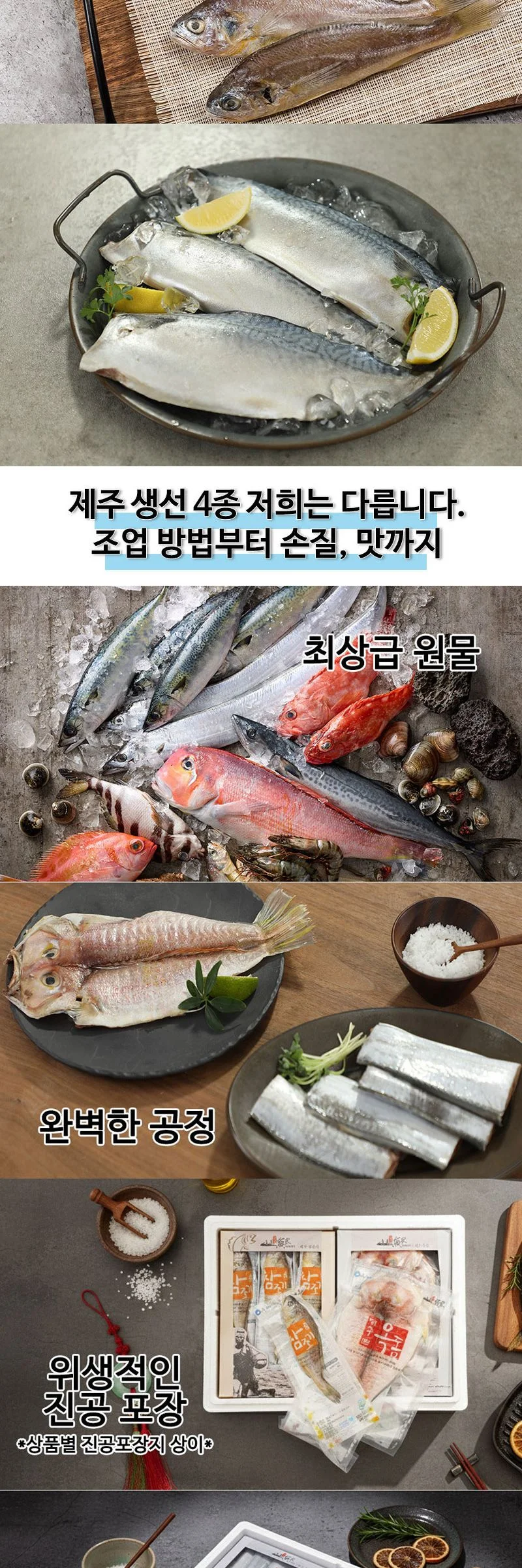 제주 갈치+고등어 스페셜 A호 선물세트 상세3