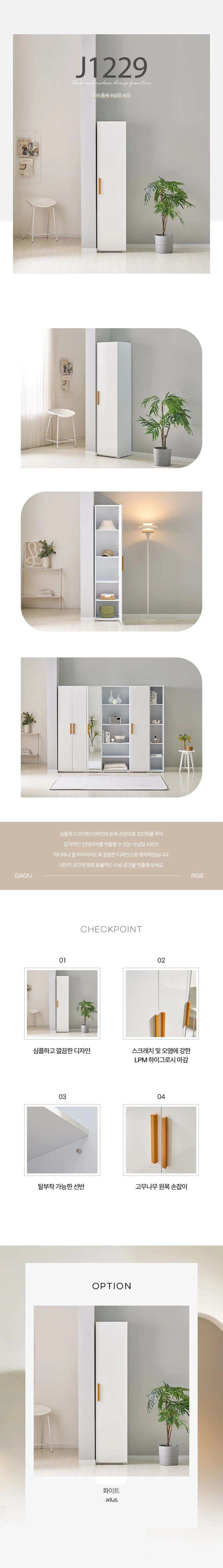 디포랙 도어 틈새 수납장 400 상세3