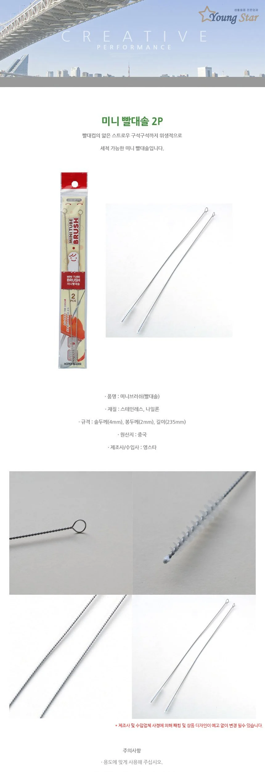미니 브러쉬 빨대솔 2개입 빨대컵 세척솔 가는솔 스트로우솔 얇은솔 빨대브러시 상세2